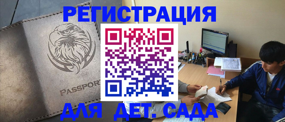 прописка иностранных граждан в Сибае